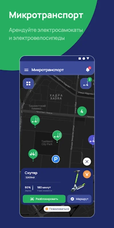 ATTO for Android: Simplify Tashkent Commutes