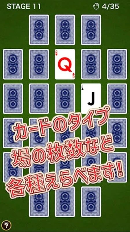 神経衰弱 for Android - Enhance Memory Skills