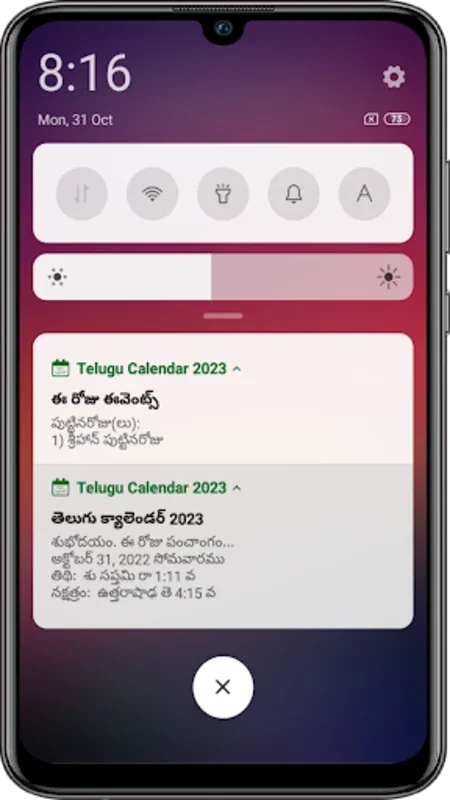 Telugu Calendar 2024 పంచాంగం for Android - Rich Features Offered