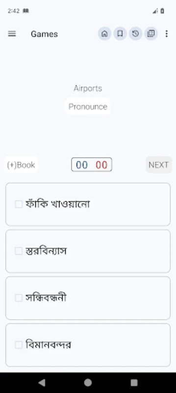 Bangla Dictionary for Android - Offline Language Resource