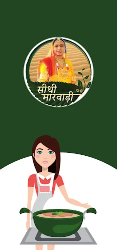 Sidhi Marwadi for Android: Explore Rajasthan's Culture