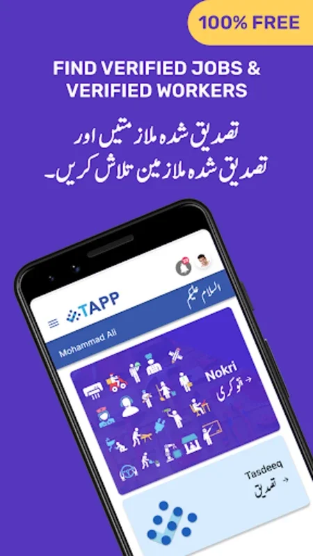 Tasdeeq Pakistan for Android - Empowering Communities