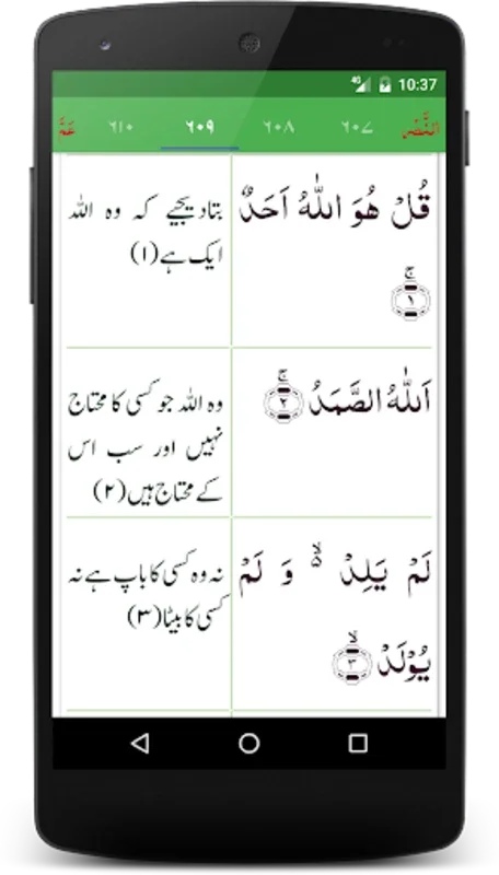 Aasaan Maani Quran for Android: Enriching Quranic Experience