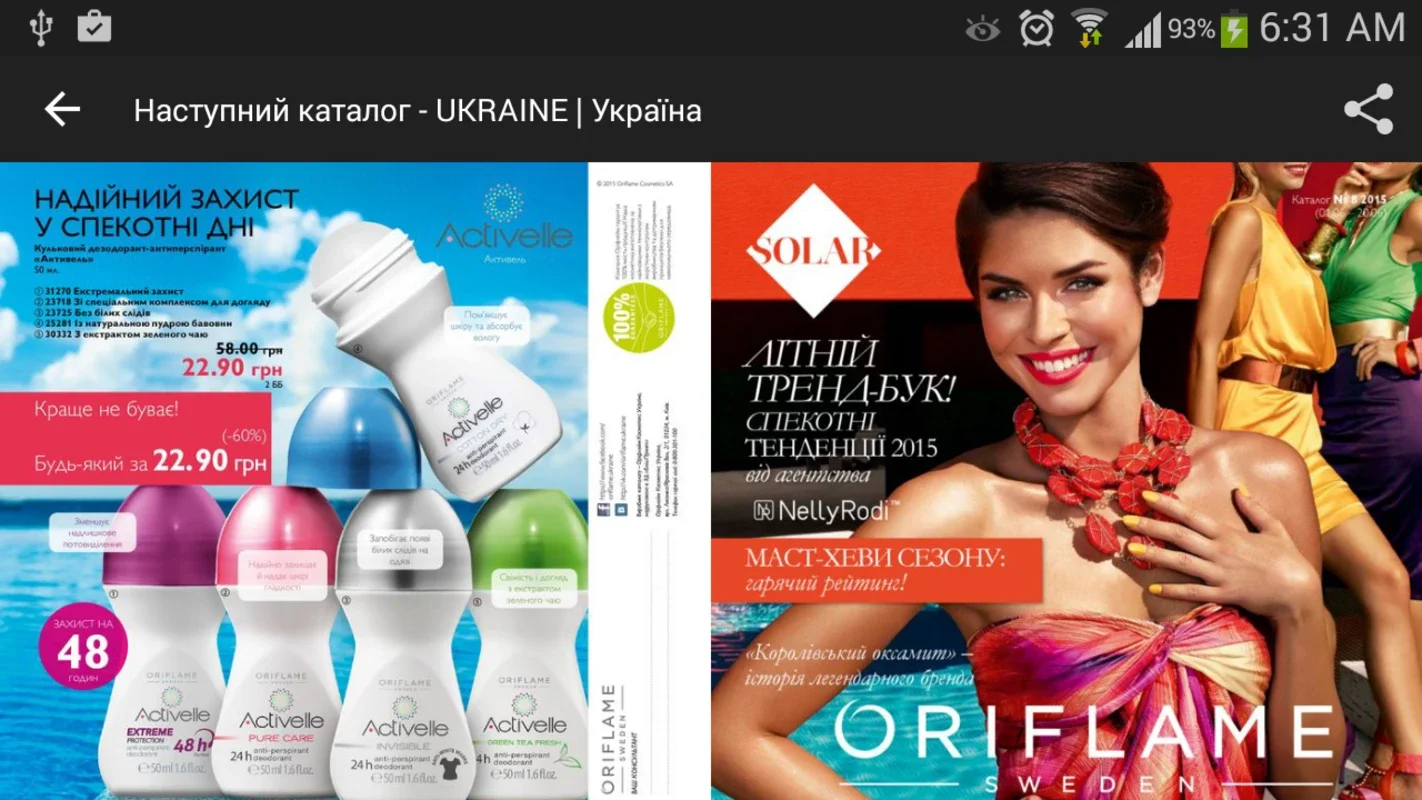 Oriflame Catalogue FREE for Android: Explore Beauty Trends