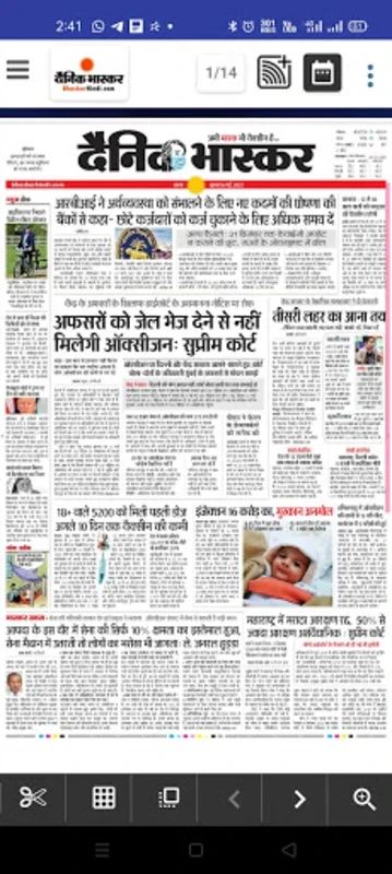 E News Paper हिंदी समाचार पत्र for Android - Stay Updated with Daily News