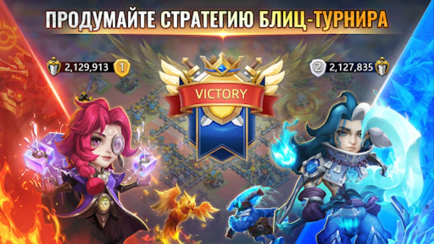 Castle Clash: Правитель мира for Android - Unleash Strategic Combat