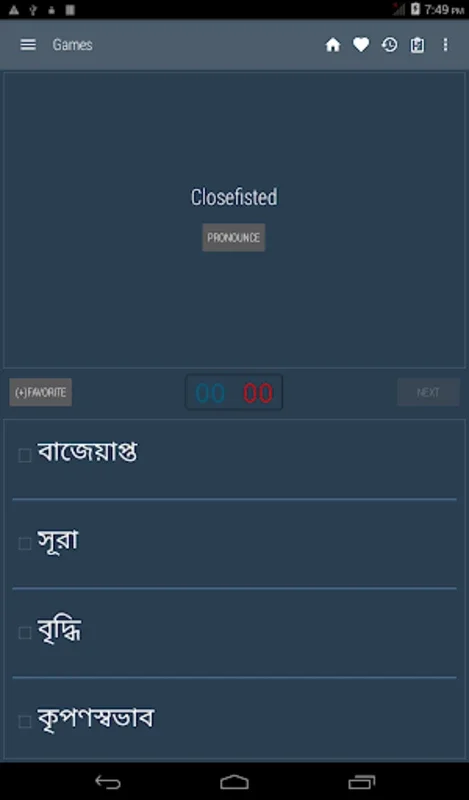 Bangla Dictionary for Android - No Download Needed, Just Use AppHuts