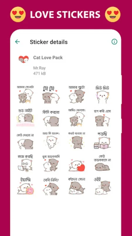 Bengali Stickers for WhatsApp on Android - Enhance Chats