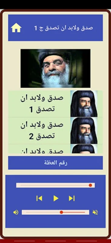 سلسلة صدق ولابد ان تصدق ج1(بدو for Android - Unique Experiences