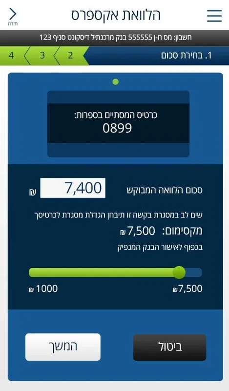 ארנק Cal4U for Android - Streamline Your Finances