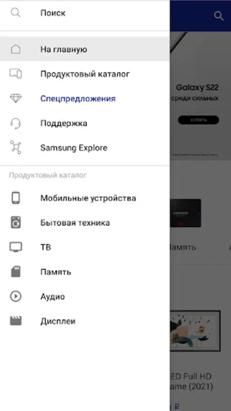 Магазин Samsung for Android - Enhance Your Shopping