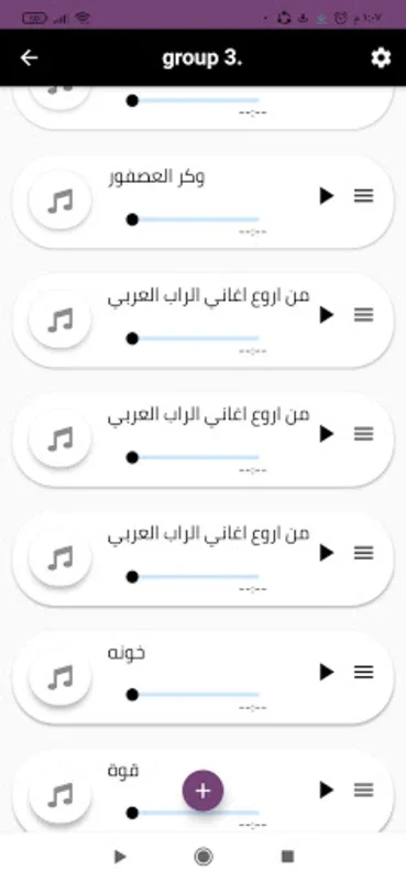 Arabic Rap App ٲغاني ‏راب ‏حزينة عمر16 for Android - No Download Needed