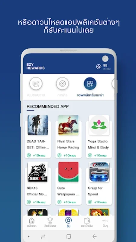 Galaxy Rewards for Android - Rewarding Entertainment