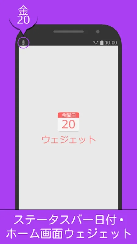 Year 2019 Calendar - Japan for Android: Efficient Scheduling