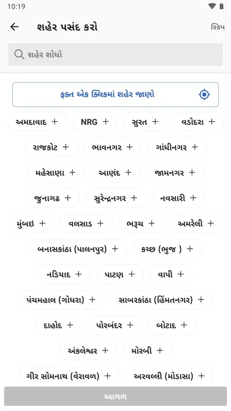 Gujarati News by Divya Bhaskar for Android - Stay Updated with Real-time News