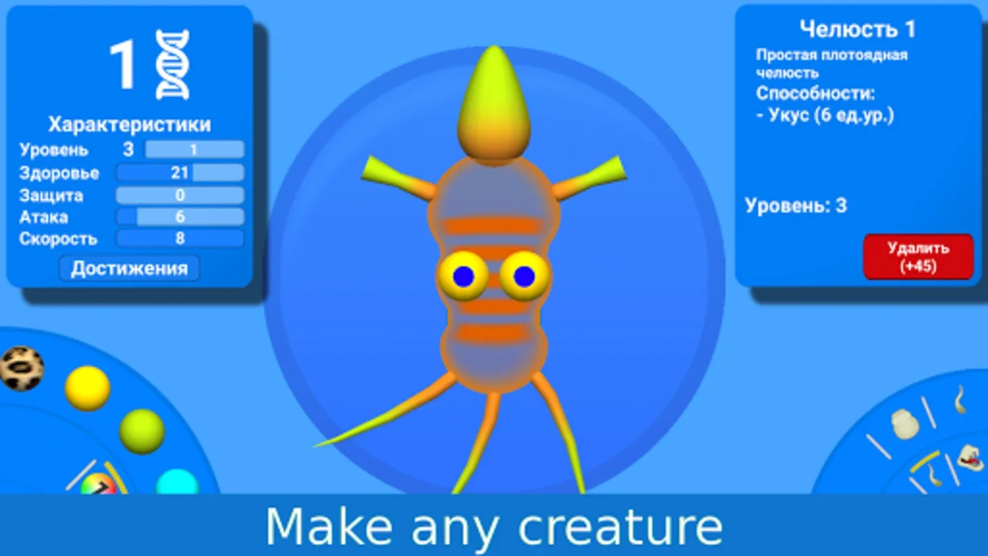 Evolution of Species for Android: Create and Compete