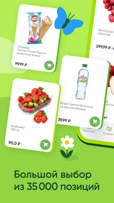 Перекресток доставка продуктов for Android - Swift Grocery Delivery & Rewards