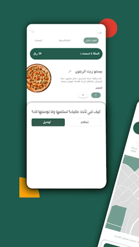 Maestro Pizza مايسترو بيتزا for Android - Order Pizza with Ease