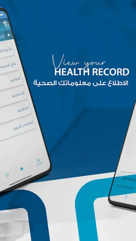 My Hakeem for Android: Manage Health Records Effortlessly