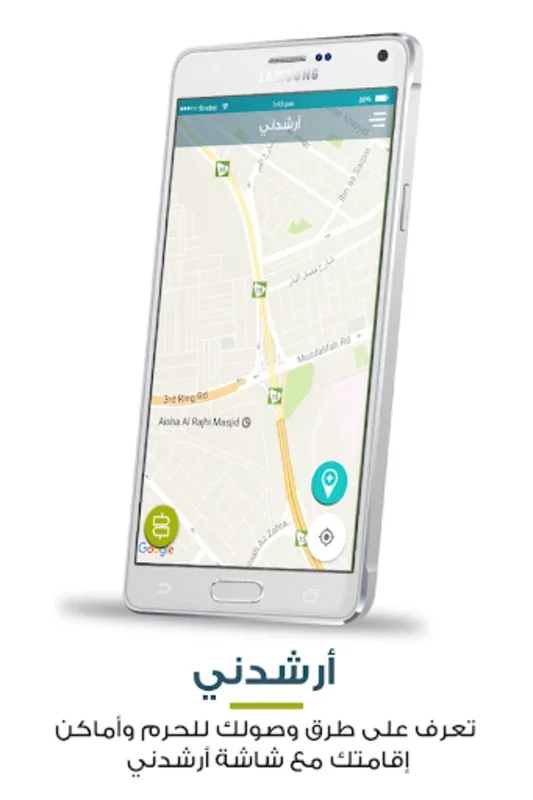 المطوف مناسك الحج والعمرة for Android: Comprehensive Hajj Umrah Guide