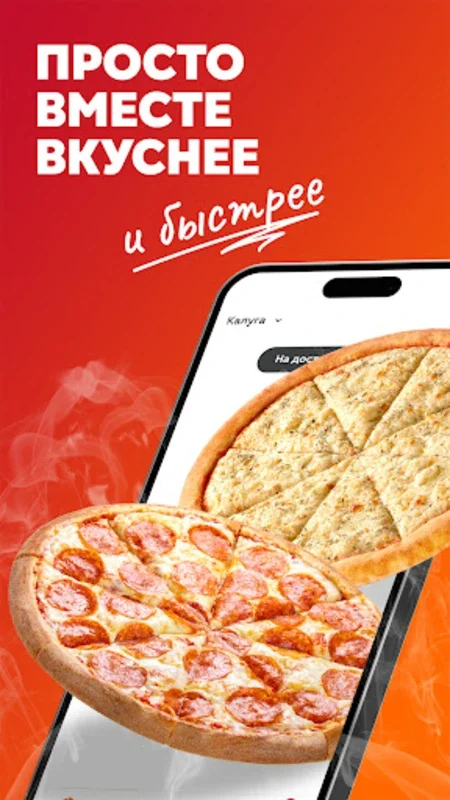 Ташир Пицца for Android - Order Pizza with Ease