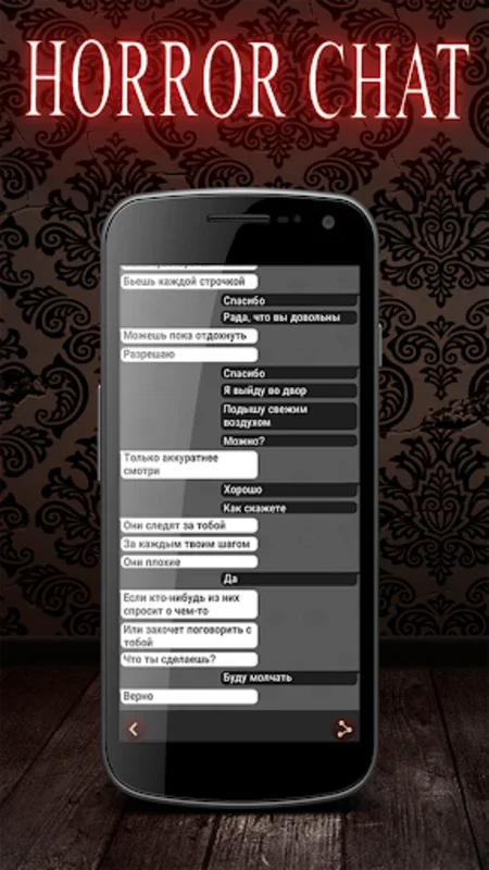 Alexandra - Scary Stories Chat for Android - No Downloading Needed