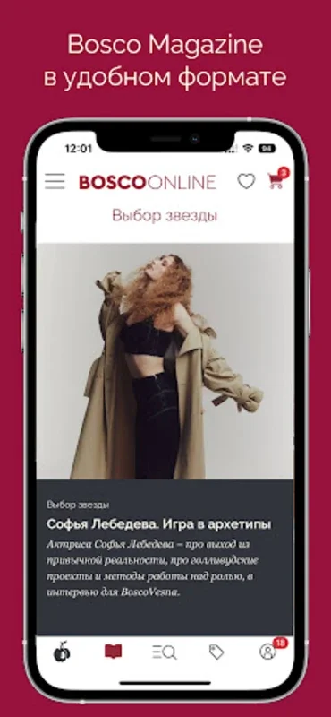 BoscoOnline Модный Бутик for Android - Luxury Shopping Made Easy