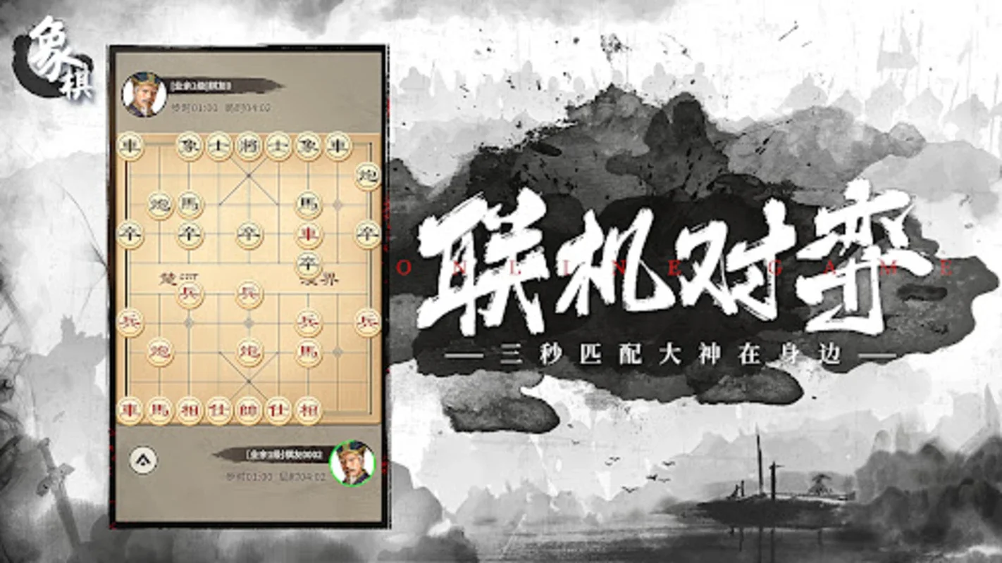 Chinese Chess: CoTuong/XiangQi for Android - Strategic Play on Mobile