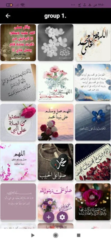 صور الصلاة على النبي for Android - Enhance Spiritual Reflection