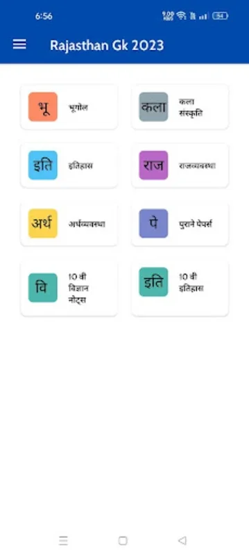 Rajasthan Gk 2023 in Hindi for Android - Comprehensive Exam Prep