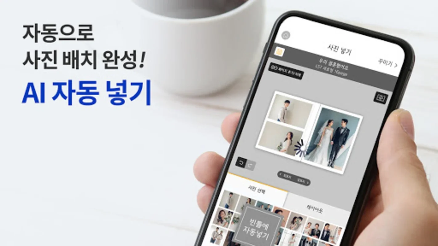 찍스 - 트루 포토북, 스탠딩포토 for Android - Download the APK from AppHuts