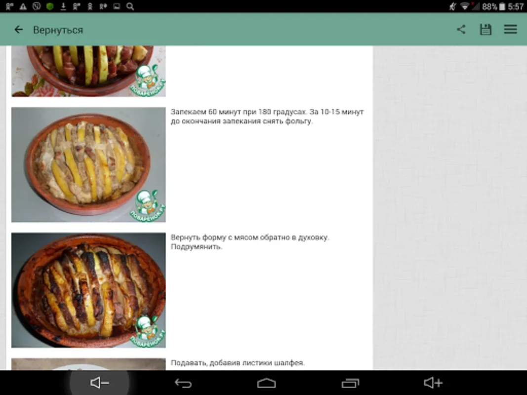 Свинина for Android - Unlock the Flavor of Pork