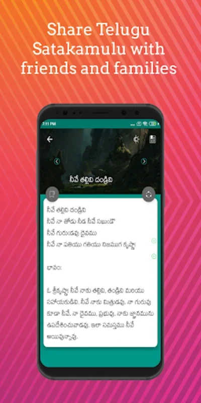 Telugu Satakamulu for Android: Explore Literary Classics