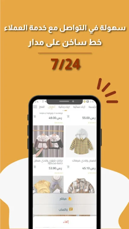 قافلة for Android - Effortless Shopping Experience