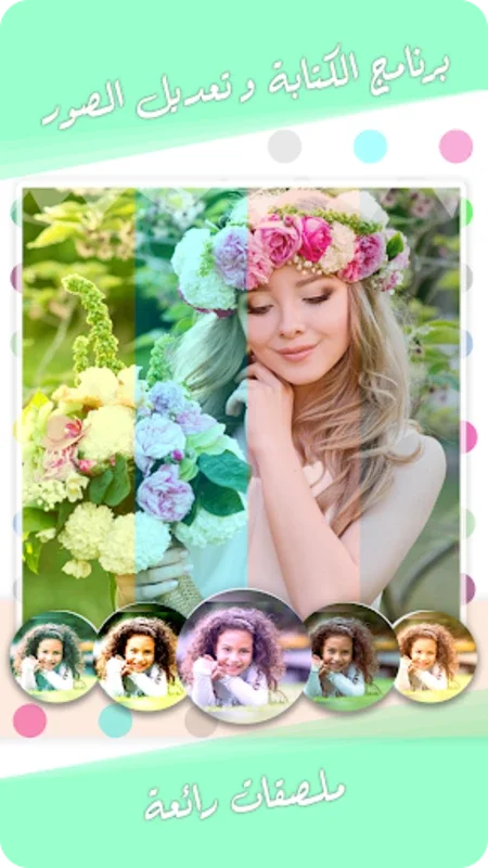 برنامج الكتابة وتعديل على الصور for Android - Enhance Your Images