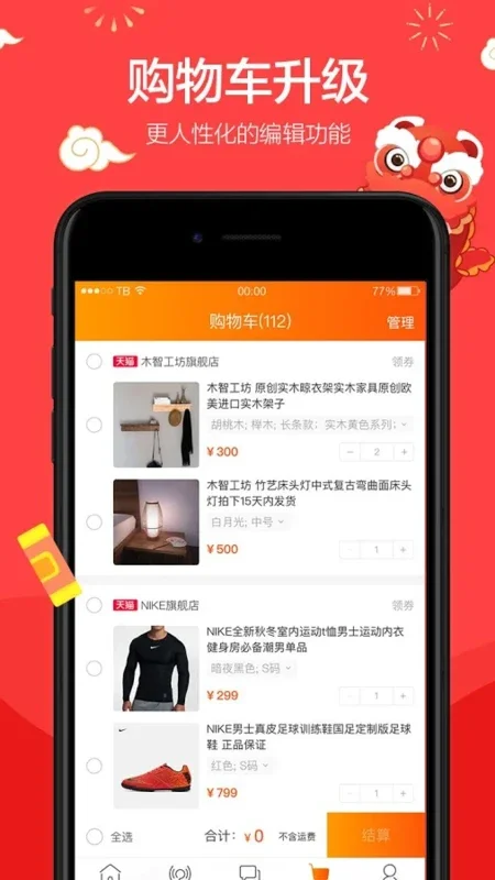 Taobao: Your Gateway to Millions of Products from China - Android App