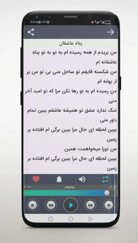 همه آهنگ های آرون افشار آفلاین for Android - Advanced Music Experience