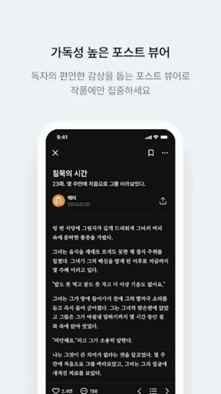 포스타입 POSTYPE - 창작에 수익을 더하다 for Android