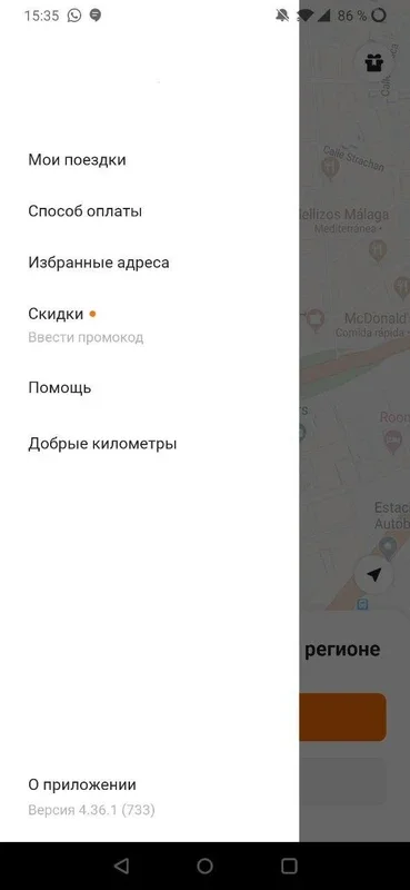 Citymobil (Ситимобил) for Android - Convenient City Travel