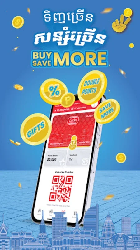 Lucky Reward for Android - Earn Rewards Shopping Cambodian Brands