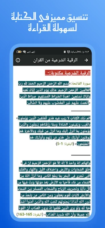 القران عبد العزيز سحيم بدون نت for Android - Immersive Qur'an Experience