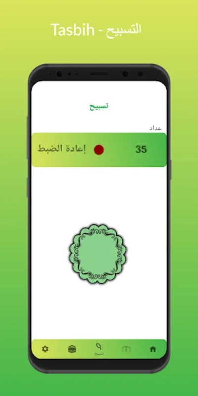 Saudi Arabia Azan for Android - Get Accurate Prayer Times