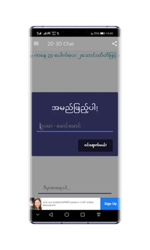 Myanmar 2D 3D for Android - Accurate Lottery Results