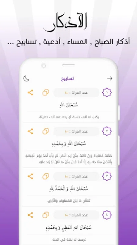 ديني for Android - Comprehensive Islamic Resource App