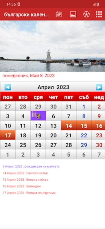 Bulgarian Calendar 2023 for Android - Customizable Scheduling