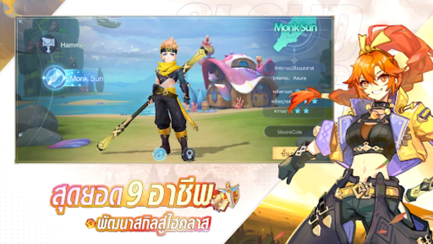 Cloud Song - บทกวีแห่งท้องฟ้า for Android: MMORPG Adventure