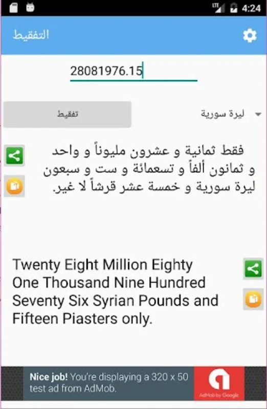 Tafqeet (Number To Word) for Android - Convert Numbers Easily