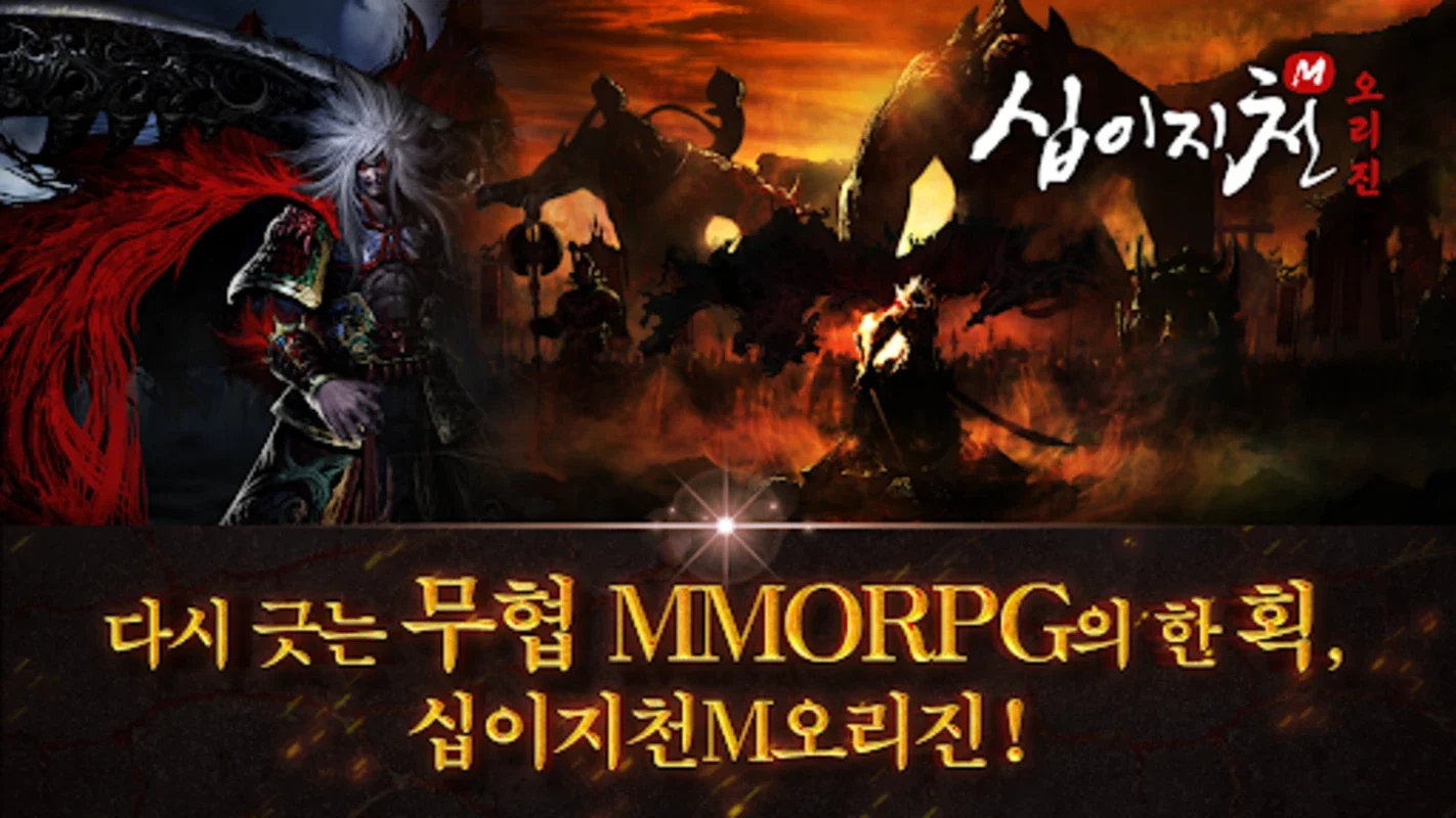 Twelve Heaven M Origin for Android - Immerse in Martial Arts MMORPG