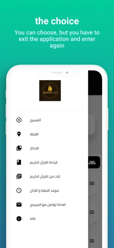 القرآن الكريم for Android - Spiritual Guidance App