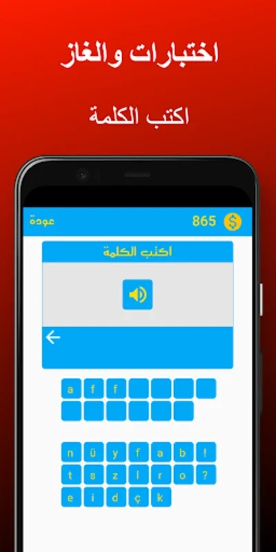 جمل تركية for Android - Learn Turkish Easily